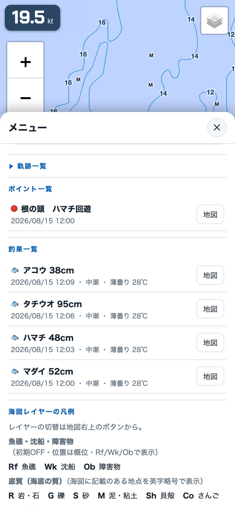 メニューの釣果一覧