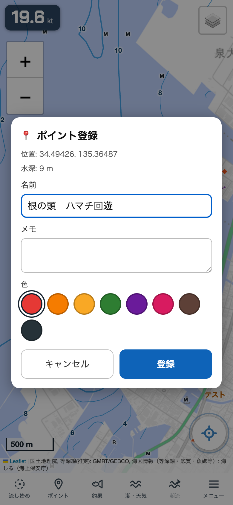 umizuのポイント登録画面。位置と水深、名前、メモ、8色の色選択、登録ボタンが並んでいる。